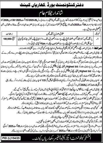 Cantonment Board Khairan Tender Notice